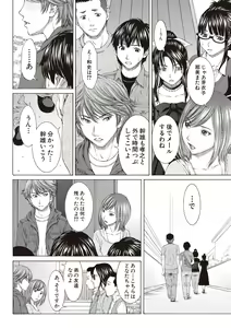 Page 96 of Boku no Mae dake Chijo na Kanojo - preview thumbnail