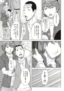 Page 99 of Boku no Mae dake Chijo na Kanojo - preview thumbnail