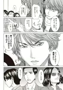 Page 100 of Boku no Mae dake Chijo na Kanojo - preview thumbnail