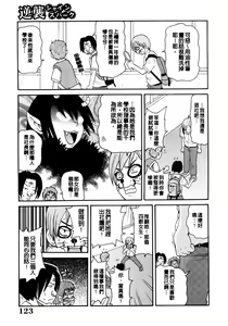 Page 123 of Muchi Muchi!! Monzetsu Fever (decensored) - preview thumbnail