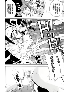 Page 136 of Muchi Muchi!! Monzetsu Fever (decensored) - preview thumbnail