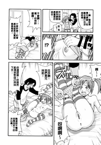 Page 140 of Muchi Muchi!! Monzetsu Fever (decensored) - preview thumbnail