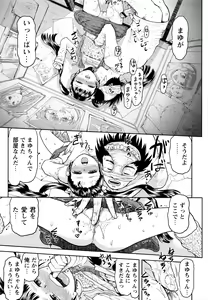 Page 126 of Skirt no Mamade Shinsouban - preview thumbnail