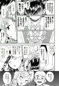 Page 164 of Skirt no Mamade Shinsouban - preview thumbnail