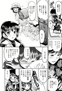 Page 215 of Skirt no Mamade Shinsouban - preview thumbnail