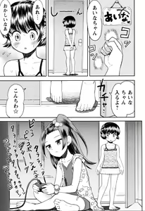 Page 36 of Skirt no Mamade Shinsouban - preview thumbnail