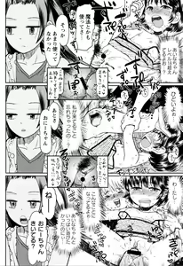 Page 51 of Skirt no Mamade Shinsouban - preview thumbnail