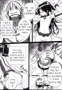 Page 12 of Katsuragi-chan to S no Kiwami Teitoku - preview thumbnail