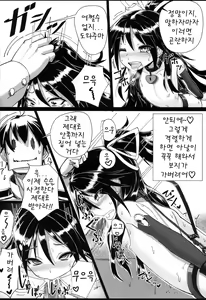 Page 16 of Katsuragi-chan to S no Kiwami Teitoku - preview thumbnail