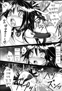 Page 21 of Katsuragi-chan to S no Kiwami Teitoku - preview thumbnail