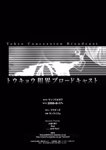 Page 29 of Tokyo Concession Broadcast (decensored) - preview thumbnail