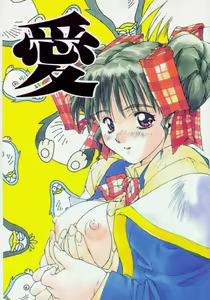 Ai - hentai manga cover image