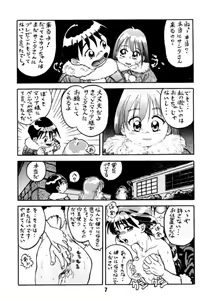 Page 6 of Ai - preview thumbnail