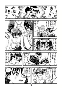 Page 9 of Ai - preview thumbnail