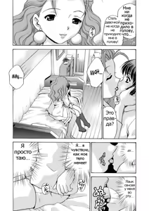 Page 11 of Mamiko Sensei no Ochuusha - An Injection of Miss Mamiko (decensored) - preview thumbnail