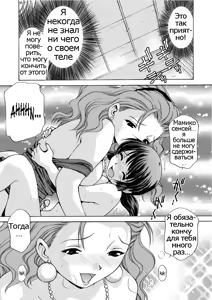 Page 26 of Mamiko Sensei no Ochuusha - An Injection of Miss Mamiko (decensored) - preview thumbnail