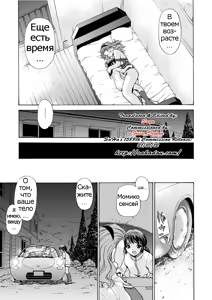 Page 28 of Mamiko Sensei no Ochuusha - An Injection of Miss Mamiko (decensored) - preview thumbnail