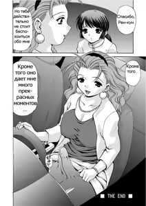 Page 29 of Mamiko Sensei no Ochuusha - An Injection of Miss Mamiko (decensored) - preview thumbnail