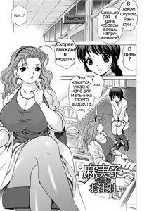 Page 3 of Mamiko Sensei no Ochuusha - An Injection of Miss Mamiko (decensored) - preview thumbnail