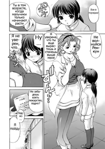 Page 4 of Mamiko Sensei no Ochuusha - An Injection of Miss Mamiko (decensored) - preview thumbnail