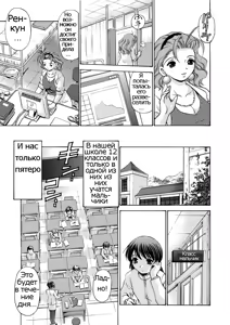 Page 5 of Mamiko Sensei no Ochuusha - An Injection of Miss Mamiko (decensored) - preview thumbnail