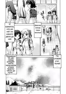 Page 6 of Mamiko Sensei no Ochuusha - An Injection of Miss Mamiko (decensored) - preview thumbnail