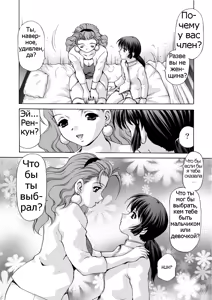 Page 10 of Mamiko Sensei no Ochuusha - An Injection of Miss Mamiko (decensored) - preview thumbnail