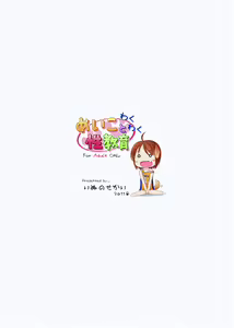 Page 26 of Meiko to Wakuwaku Sei-kyouiku - preview thumbnail