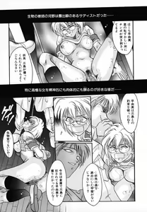 Page 64 of Shohousen X - preview thumbnail