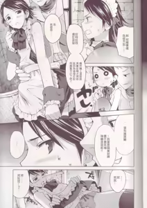 Page 7 of MANIAC JOB SYSTEM - preview thumbnail