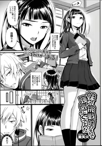 妹が挑戦的なので強気にでてみた — hentai manga cover on Fhentai