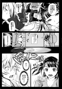 Page 4 of 妹が挑戦的なので強気にでてみた - preview thumbnail