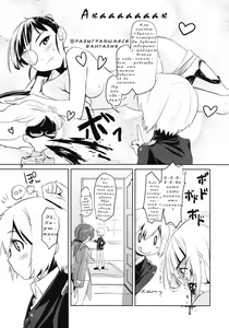 Page 5 of ELECTRIC★ERECTION | ЭЛЕКТРО★ЭРЕКЦИЯ - preview thumbnail