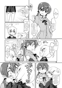 Page 6 of ELECTRIC★ERECTION | ЭЛЕКТРО★ЭРЕКЦИЯ - preview thumbnail