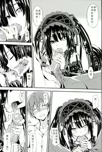 Page 4 of Sex A Love (decensored) - preview thumbnail