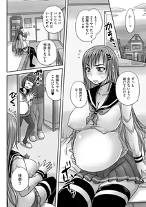 Page 25 of Cyberia Maniacs Kyousei Haramase Project Vol.1 - preview thumbnail