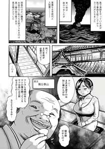 Page 41 of Cyberia Maniacs Kyousei Haramase Project Vol.1 - preview thumbnail
