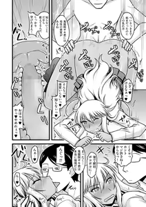 Page 67 of Cyberia Maniacs Kyousei Haramase Project Vol.1 - preview thumbnail
