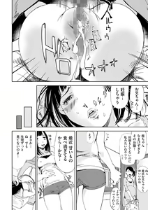 Page 99 of Cyberia Maniacs Kyousei Haramase Project Vol.1 - preview thumbnail