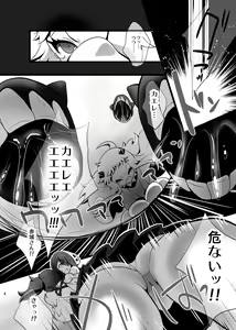 Page 4 of KanColle ~Kaga, Haramase Shussan Hen~ - preview thumbnail