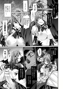 Page 13 of 2D Comic Magazine Joutai Henka de Bad End! Vol. 2 - preview thumbnail