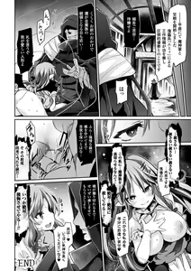 Page 24 of 2D Comic Magazine Joutai Henka de Bad End! Vol. 2 - preview thumbnail