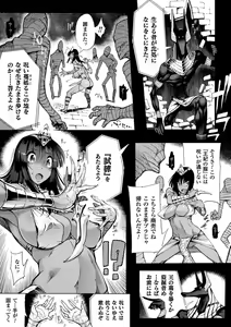 Page 27 of 2D Comic Magazine Joutai Henka de Bad End! Vol. 2 - preview thumbnail
