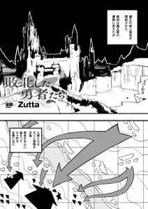 Page 43 of 2D Comic Magazine Joutai Henka de Bad End! Vol. 2 - preview thumbnail
