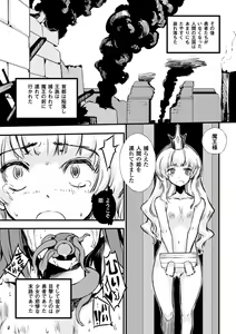 Page 60 of 2D Comic Magazine Joutai Henka de Bad End! Vol. 2 - preview thumbnail