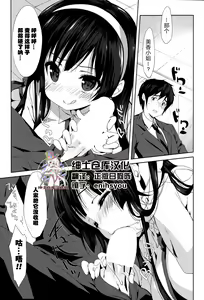 Crystal Baby — hentai manga cover on Fhentai
