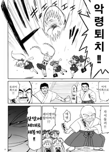 Page 5 of BEACH BOY - preview thumbnail