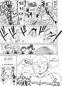 Page 6 of BEACH BOY - preview thumbnail