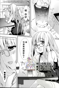 Crystal Baby 2 — hentai manga cover on Fhentai