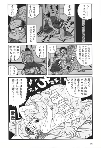 Page 106 of Dobusarai Gekijou - preview thumbnail